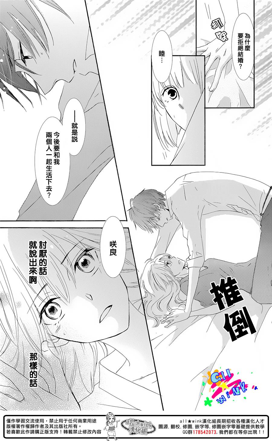再见 樱花韩漫全集-短篇无删减无遮挡章节图片 