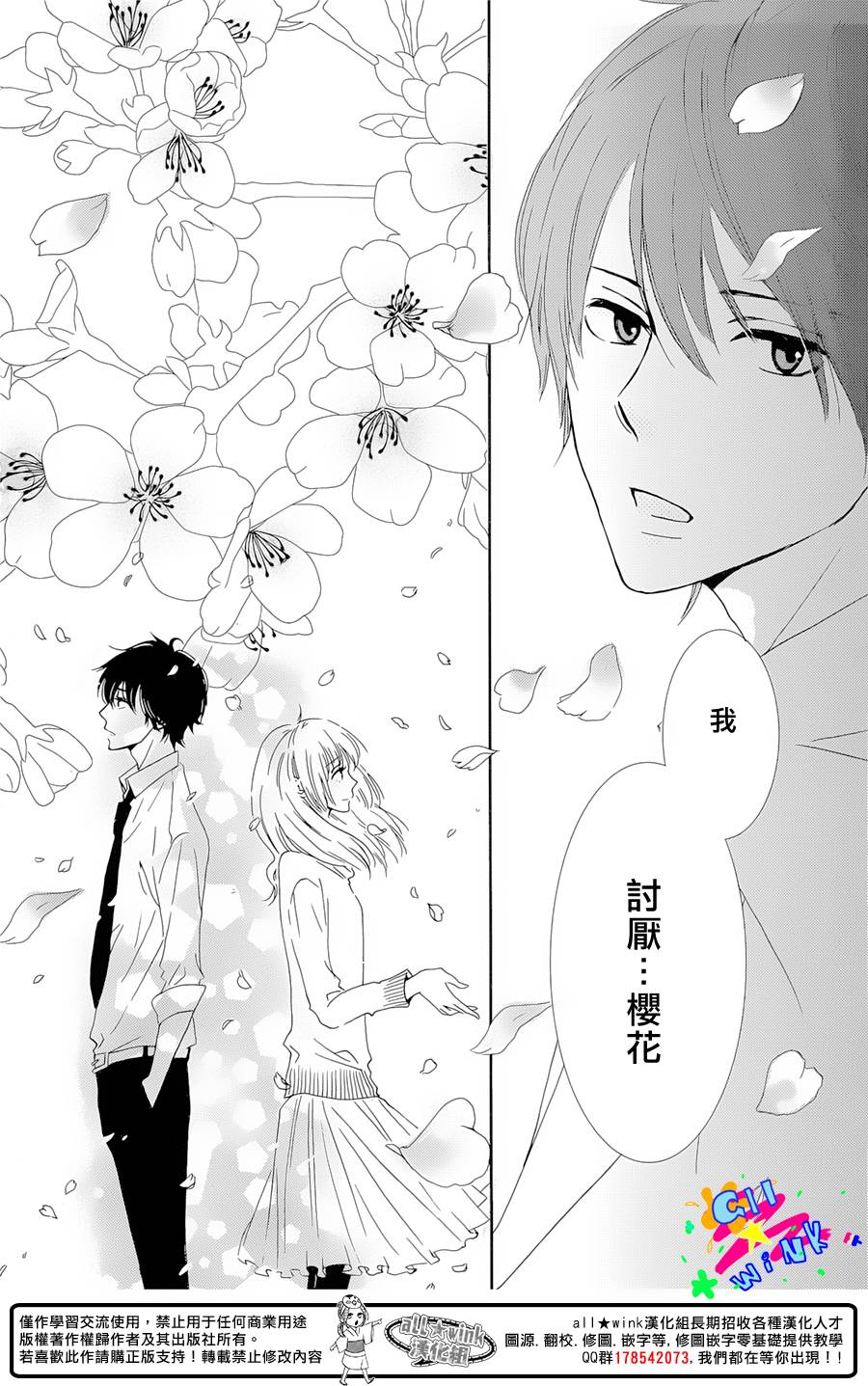 再见 樱花韩漫全集-短篇无删减无遮挡章节图片 
