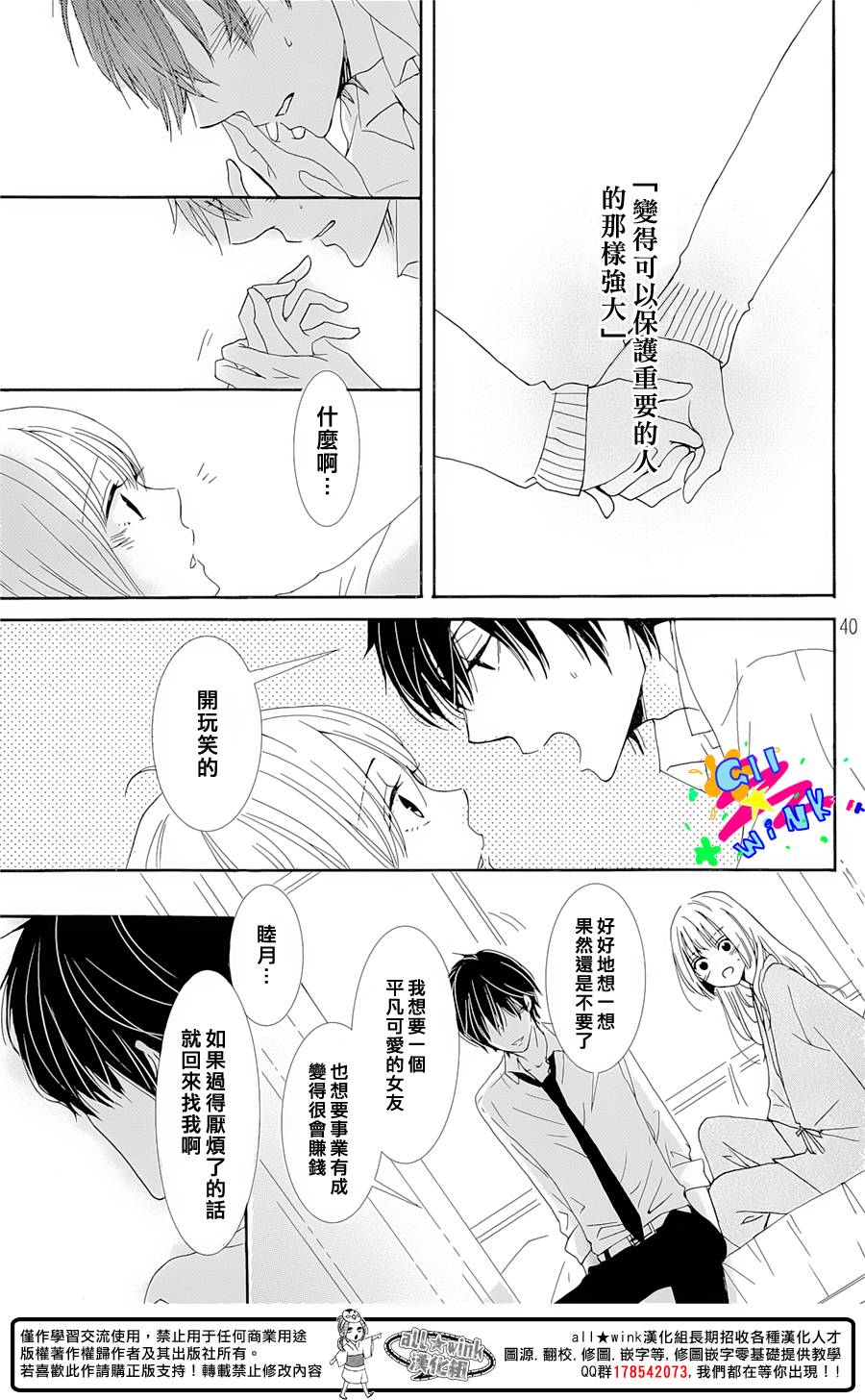 再见 樱花韩漫全集-短篇无删减无遮挡章节图片 