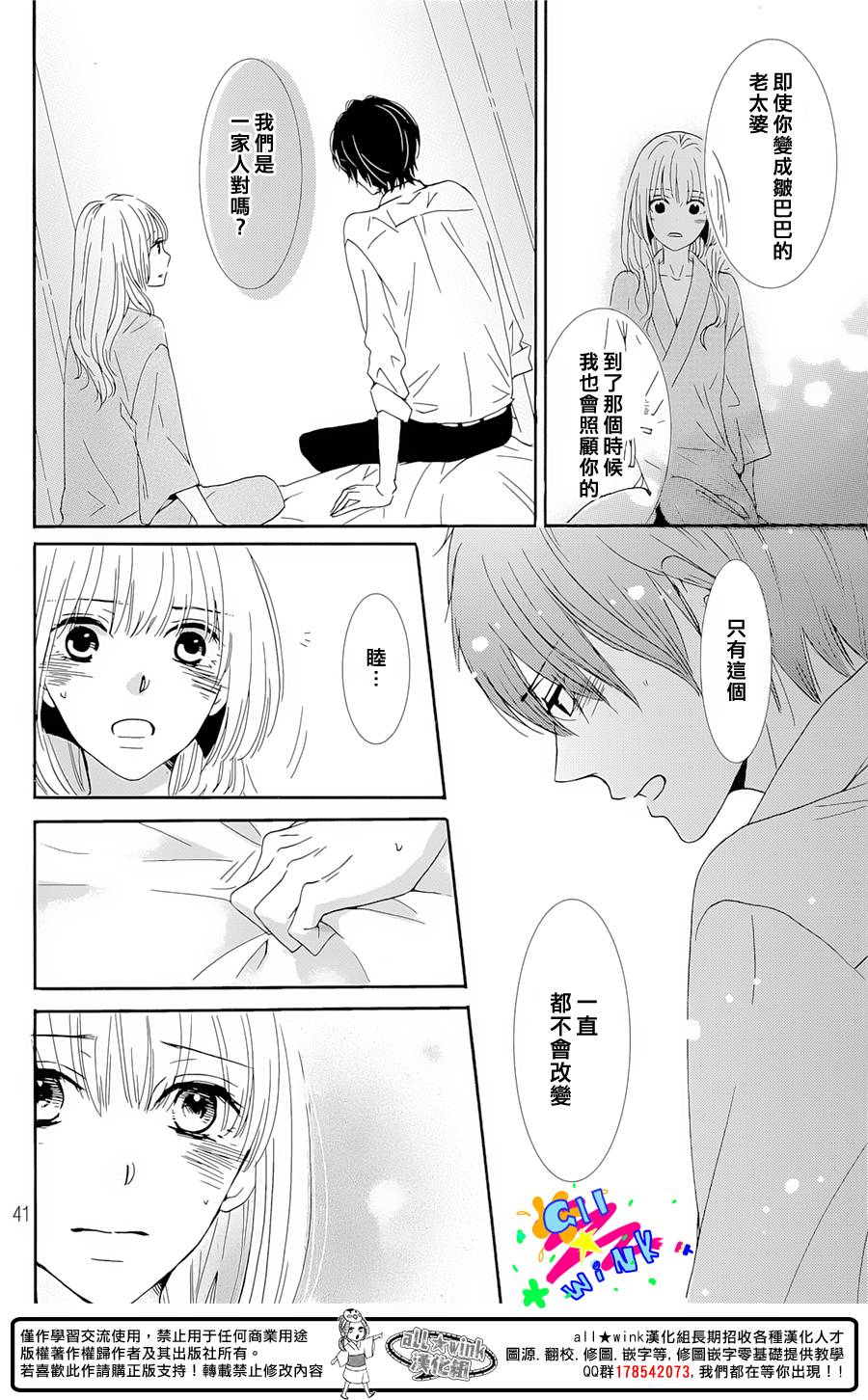 再见 樱花韩漫全集-短篇无删减无遮挡章节图片 