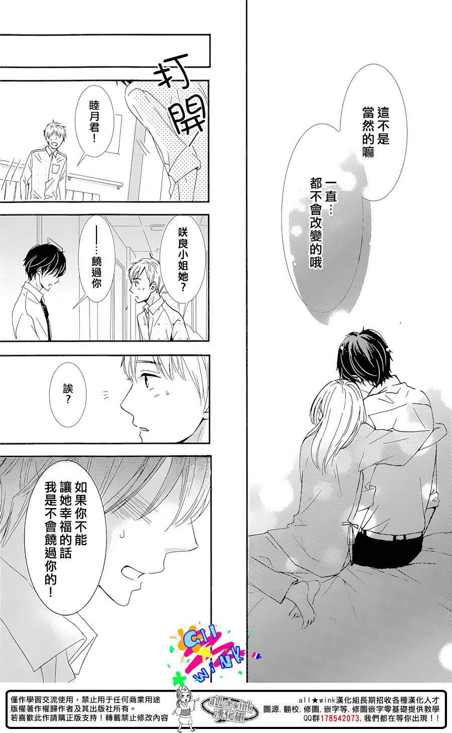 再见 樱花韩漫全集-短篇无删减无遮挡章节图片 