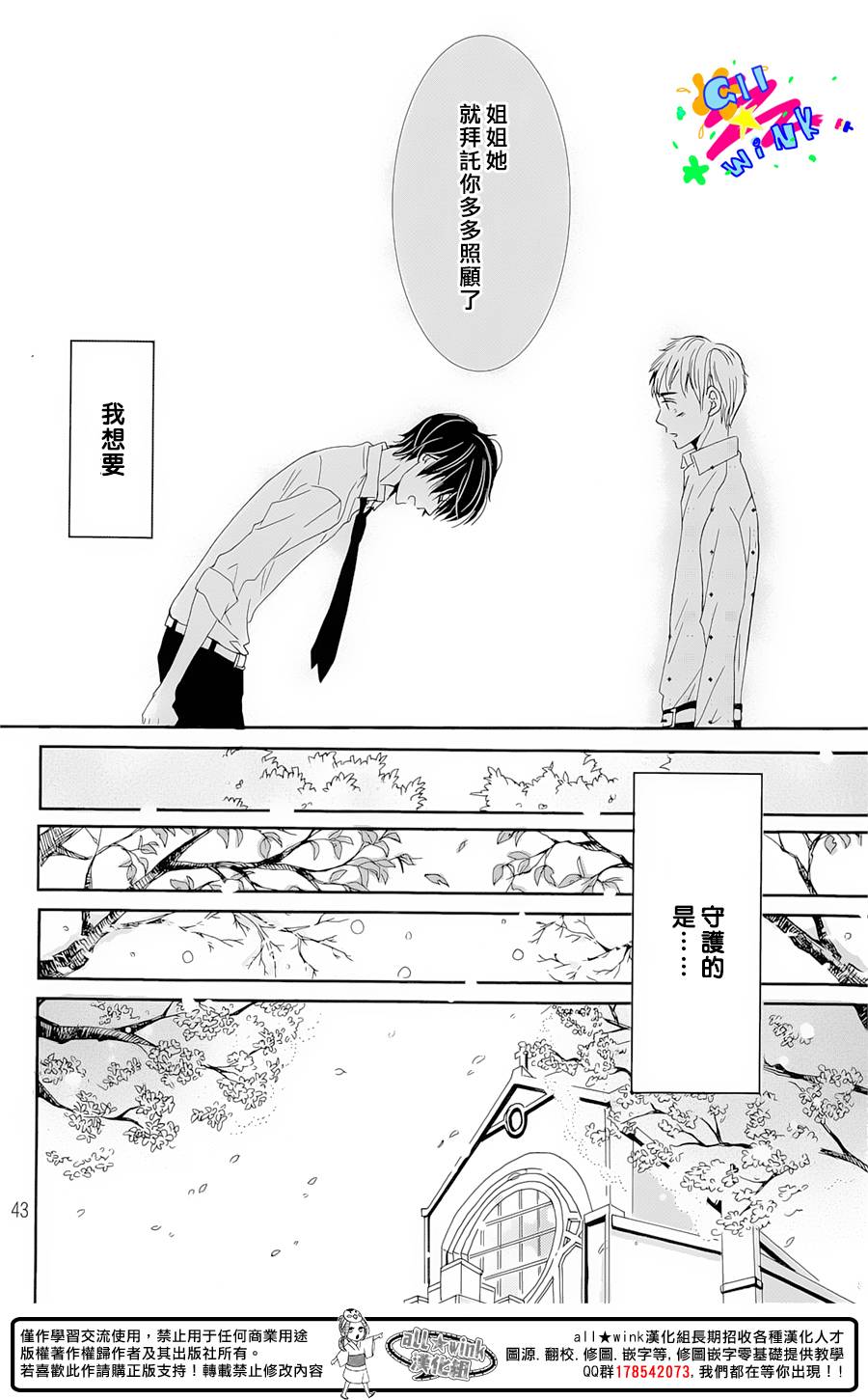 再见 樱花韩漫全集-短篇无删减无遮挡章节图片 