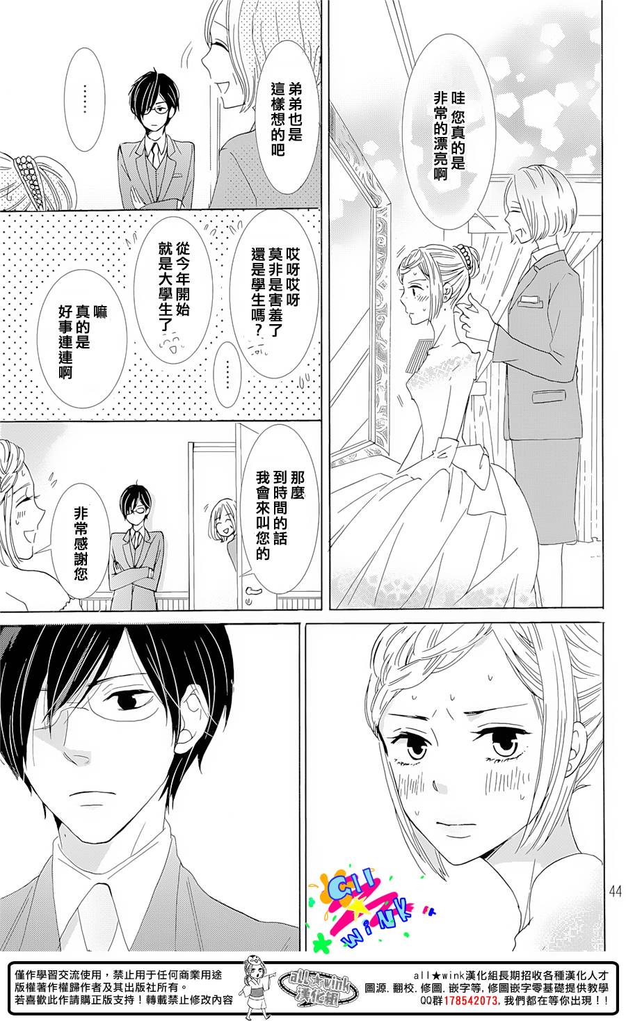 再见 樱花韩漫全集-短篇无删减无遮挡章节图片 