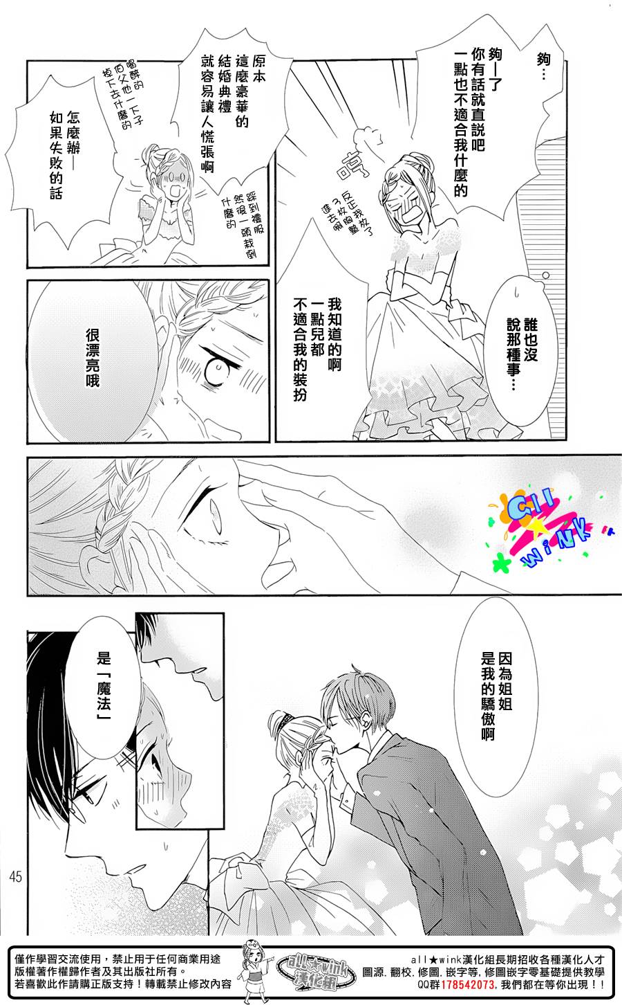 再见 樱花韩漫全集-短篇无删减无遮挡章节图片 