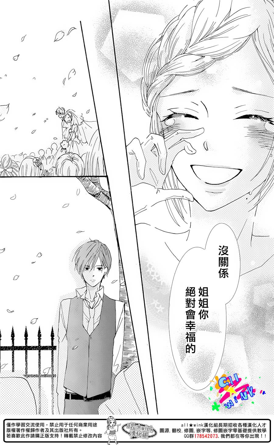 再见 樱花韩漫全集-短篇无删减无遮挡章节图片 