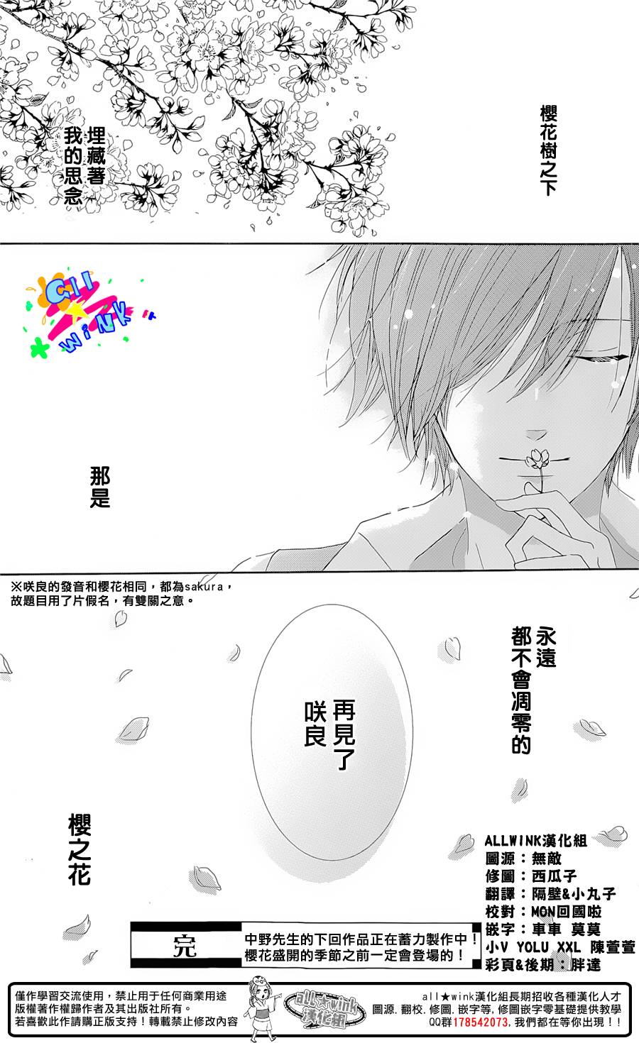 再见 樱花韩漫全集-短篇无删减无遮挡章节图片 