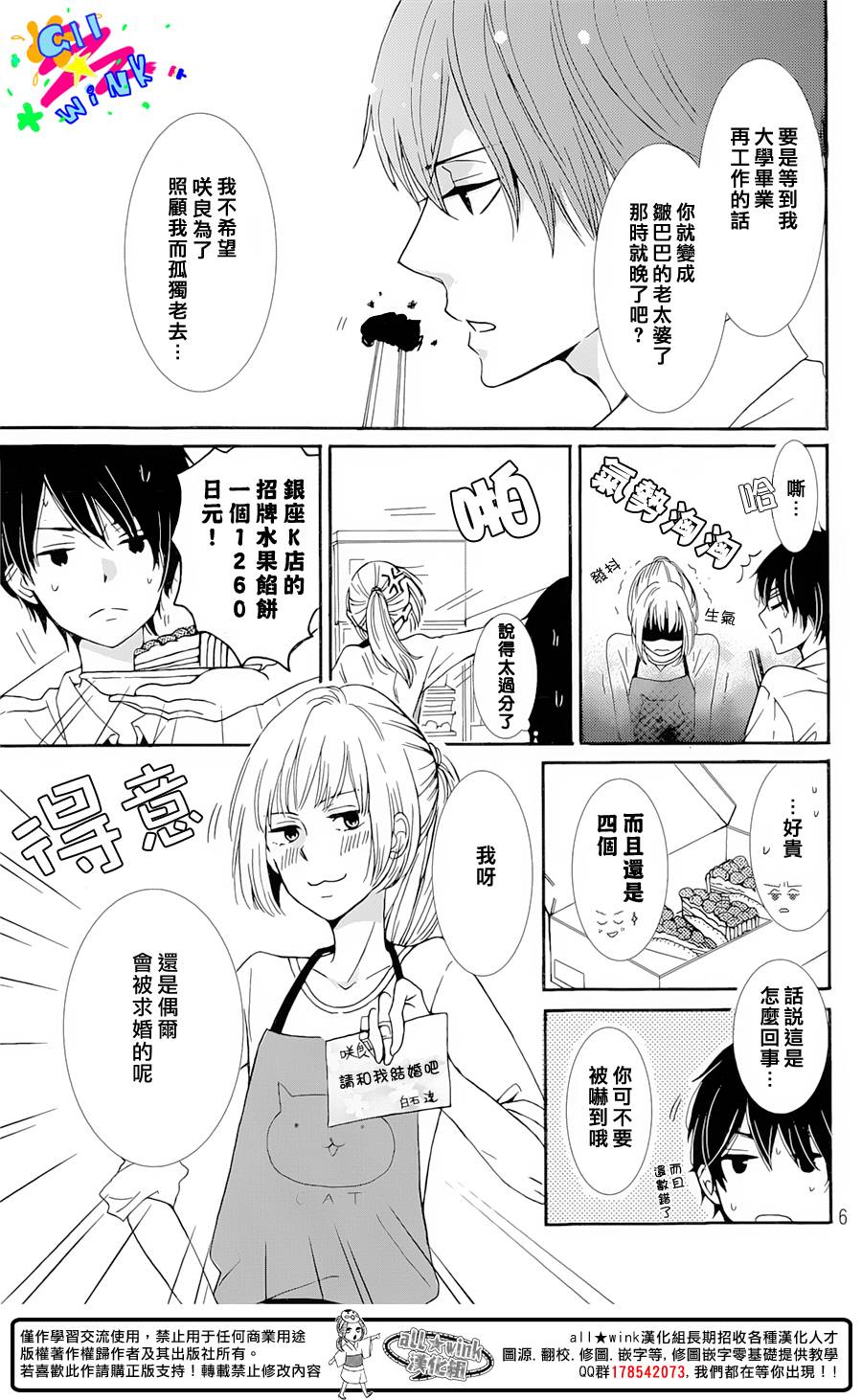 再见 樱花韩漫全集-短篇无删减无遮挡章节图片 