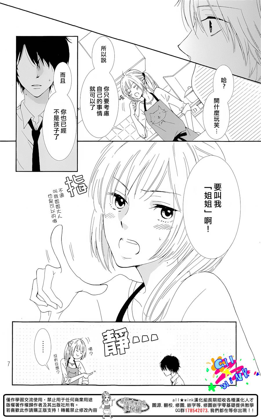 再见 樱花韩漫全集-短篇无删减无遮挡章节图片 
