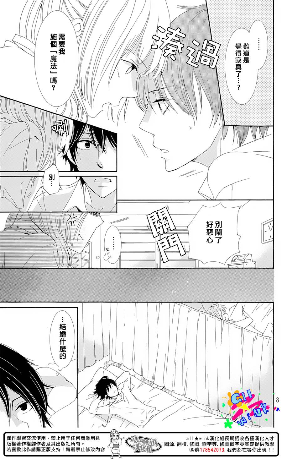 再见 樱花韩漫全集-短篇无删减无遮挡章节图片 