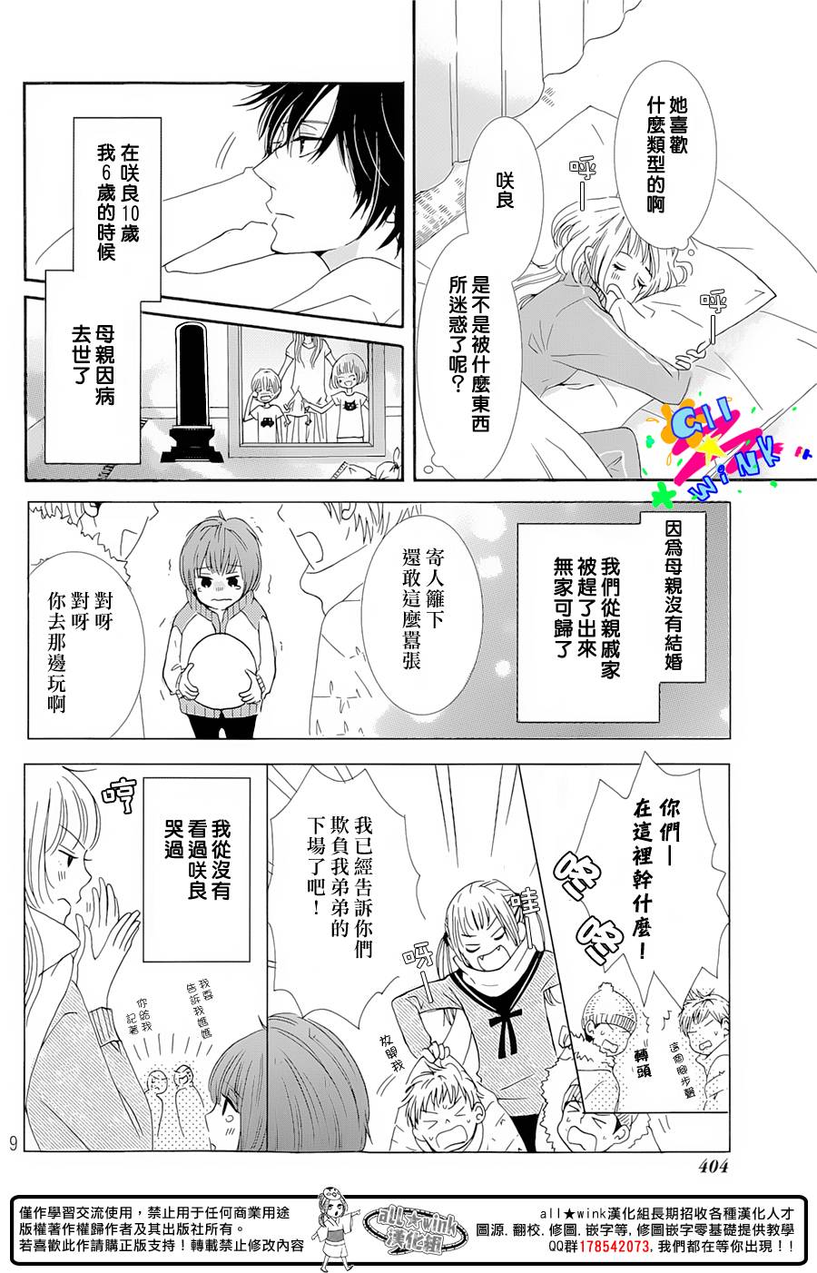 再见 樱花韩漫全集-短篇无删减无遮挡章节图片 