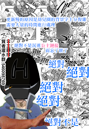 我在异世界开幼儿园～因为父性技能最强的萝莉精灵好像很粘我的样子～韩漫全集-第04话无删减无遮挡章节图片 