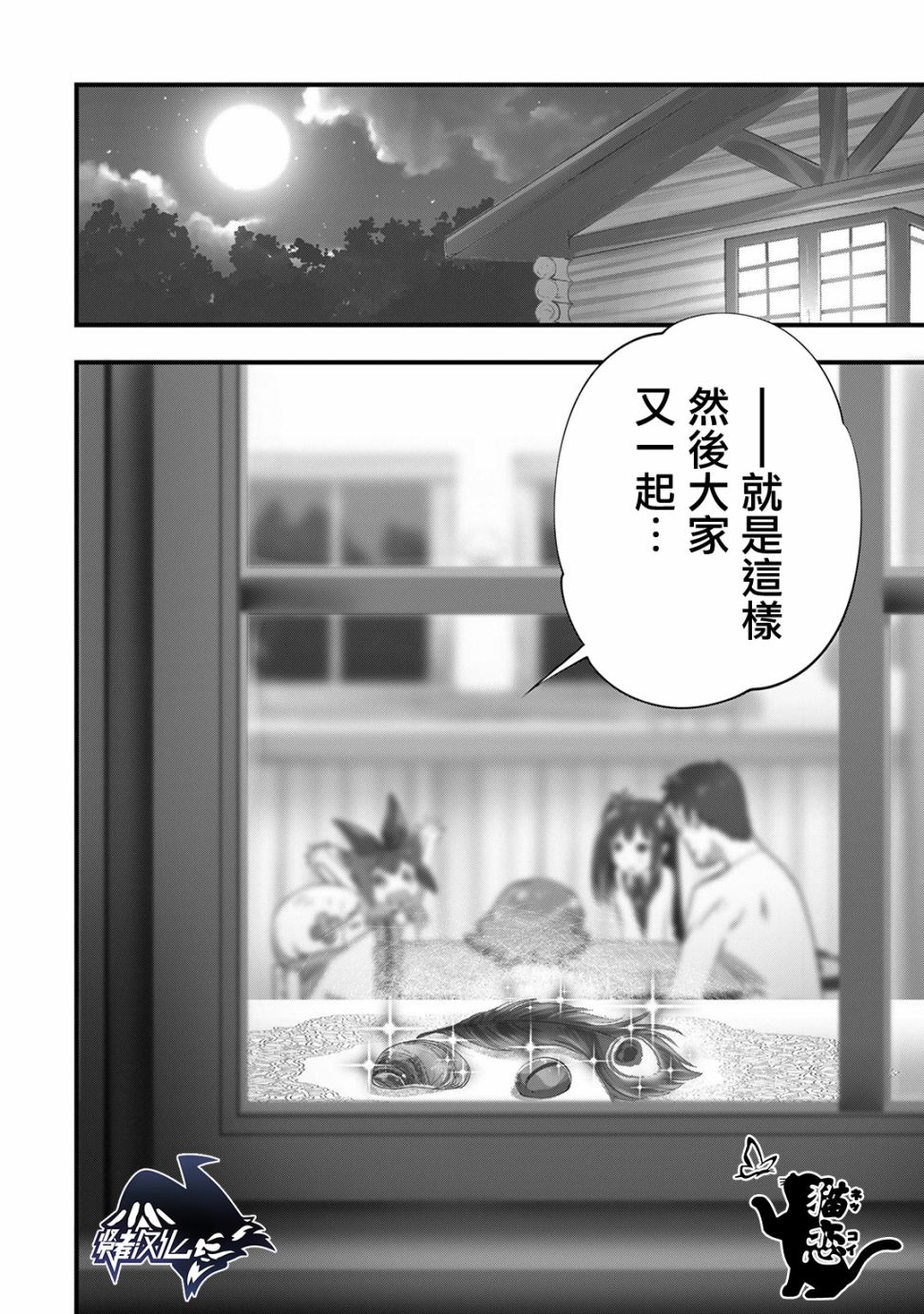我在异世界开幼儿园～因为父性技能最强的萝莉精灵好像很粘我的样子～韩漫全集-第7.5话无删减无遮挡章节图片 