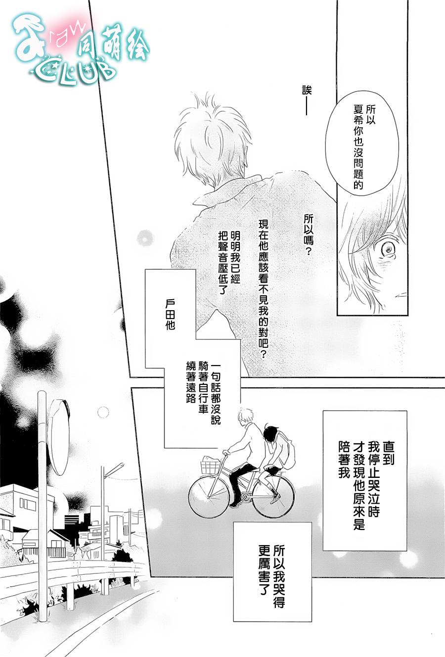 径直奔向你韩漫全集-全一话无删减无遮挡章节图片 