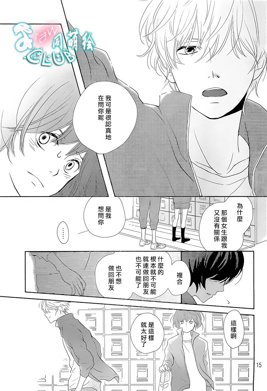 径直奔向你韩漫全集-全一话无删减无遮挡章节图片 