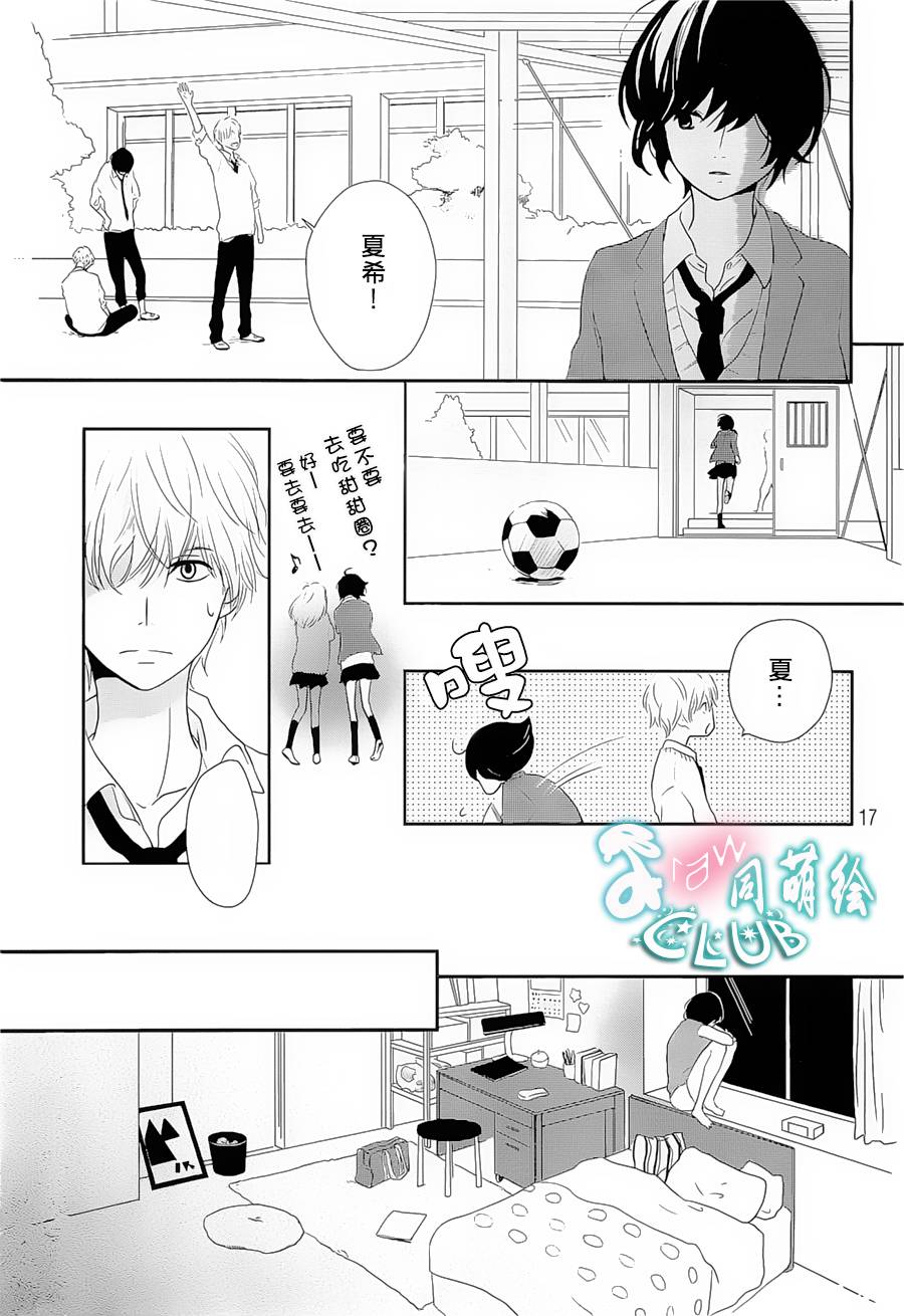 径直奔向你韩漫全集-全一话无删减无遮挡章节图片 