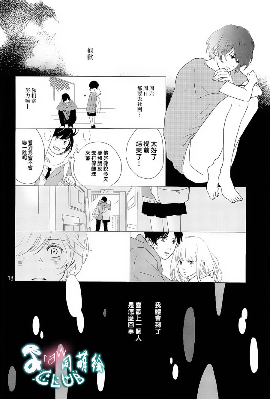 径直奔向你韩漫全集-全一话无删减无遮挡章节图片 