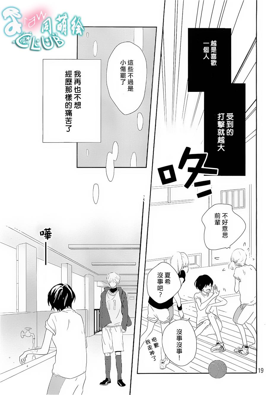 径直奔向你韩漫全集-全一话无删减无遮挡章节图片 
