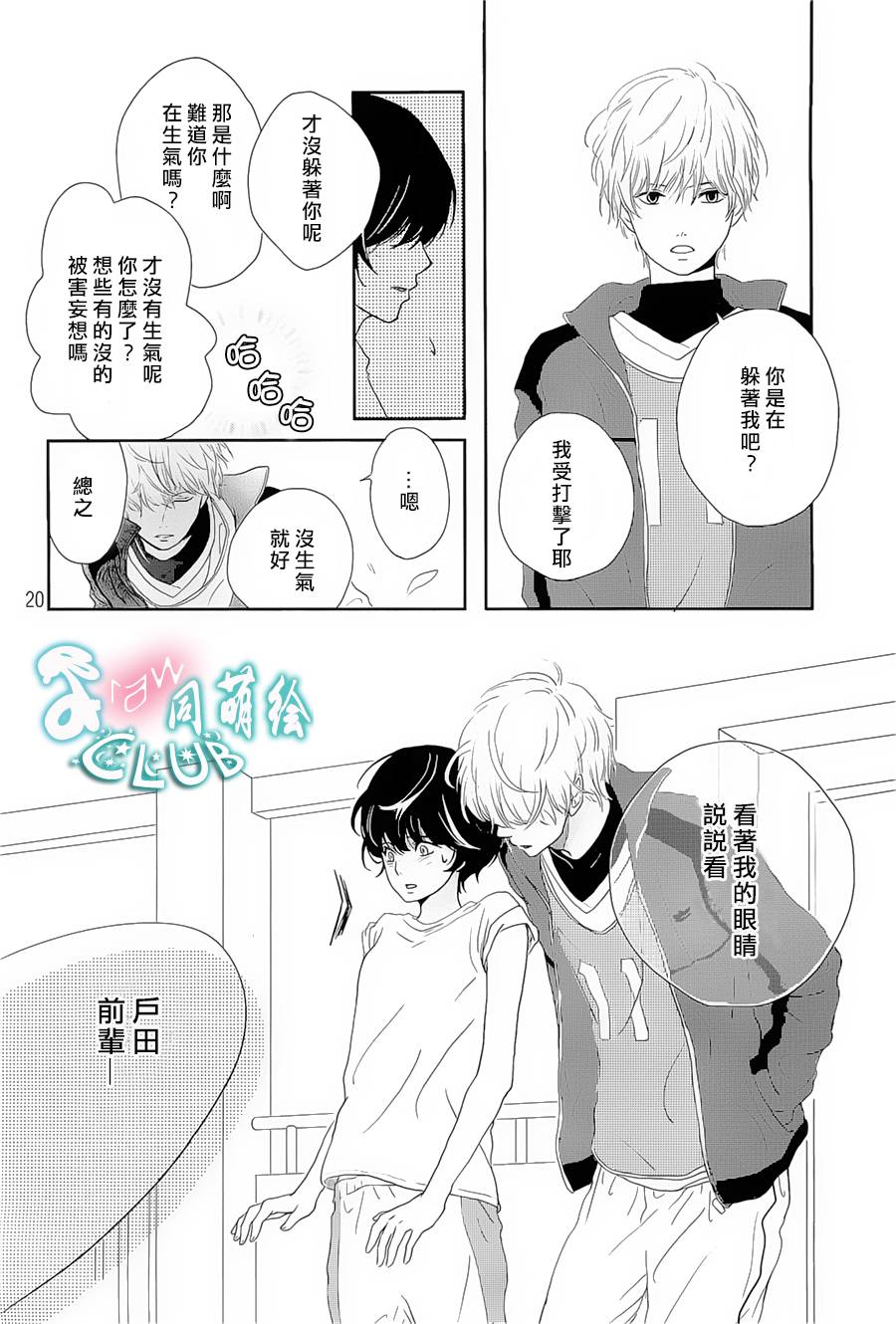 径直奔向你韩漫全集-全一话无删减无遮挡章节图片 