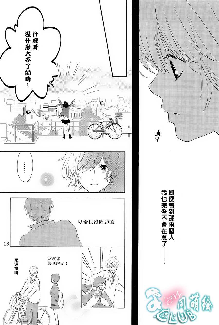 径直奔向你韩漫全集-全一话无删减无遮挡章节图片 