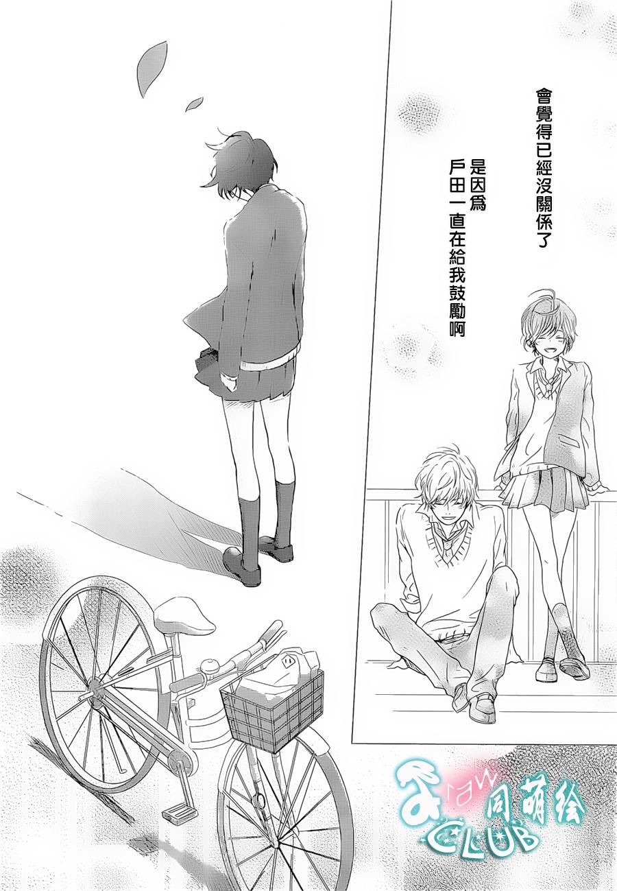 径直奔向你韩漫全集-全一话无删减无遮挡章节图片 