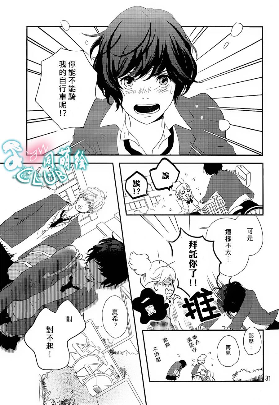 径直奔向你韩漫全集-全一话无删减无遮挡章节图片 