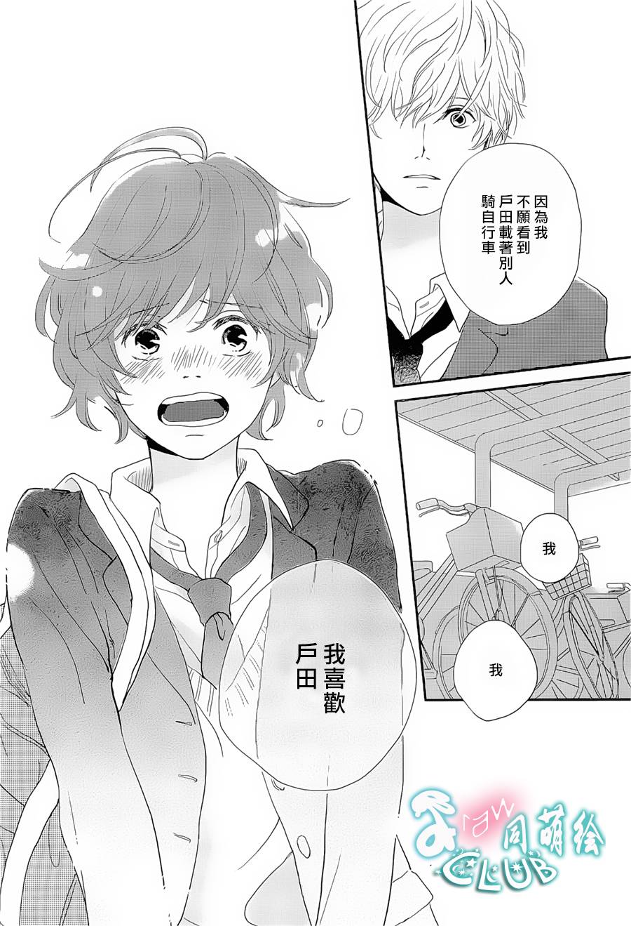 径直奔向你韩漫全集-全一话无删减无遮挡章节图片 