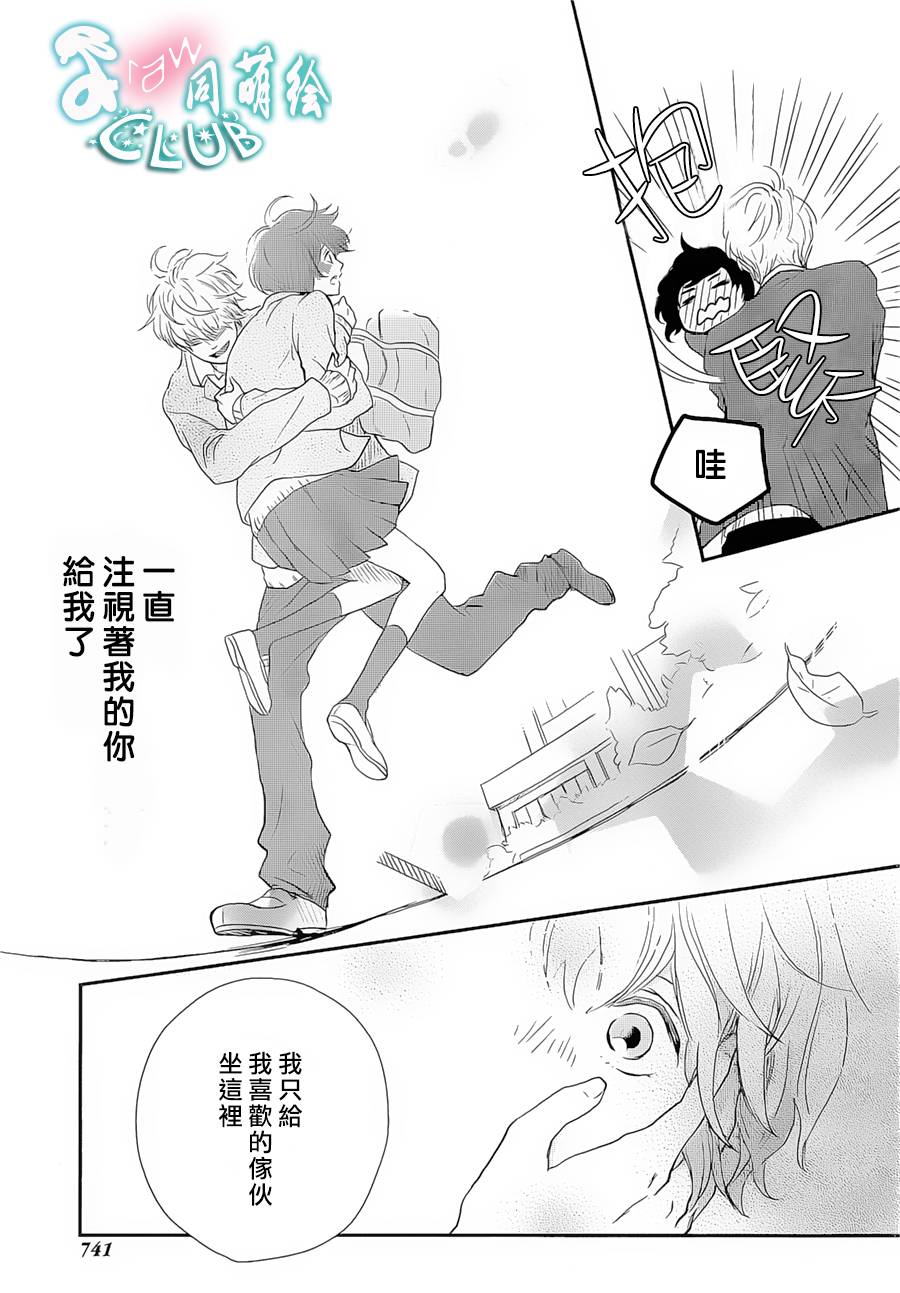 径直奔向你韩漫全集-全一话无删减无遮挡章节图片 