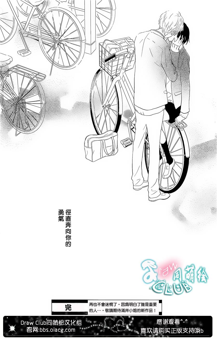 径直奔向你韩漫全集-全一话无删减无遮挡章节图片 