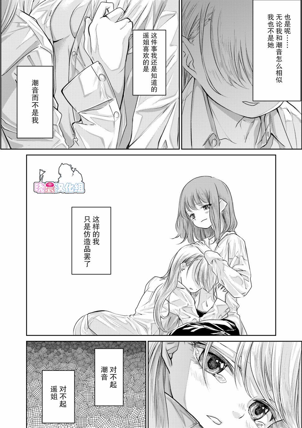 没有骗你哦韩漫全集-短篇无删减无遮挡章节图片 
