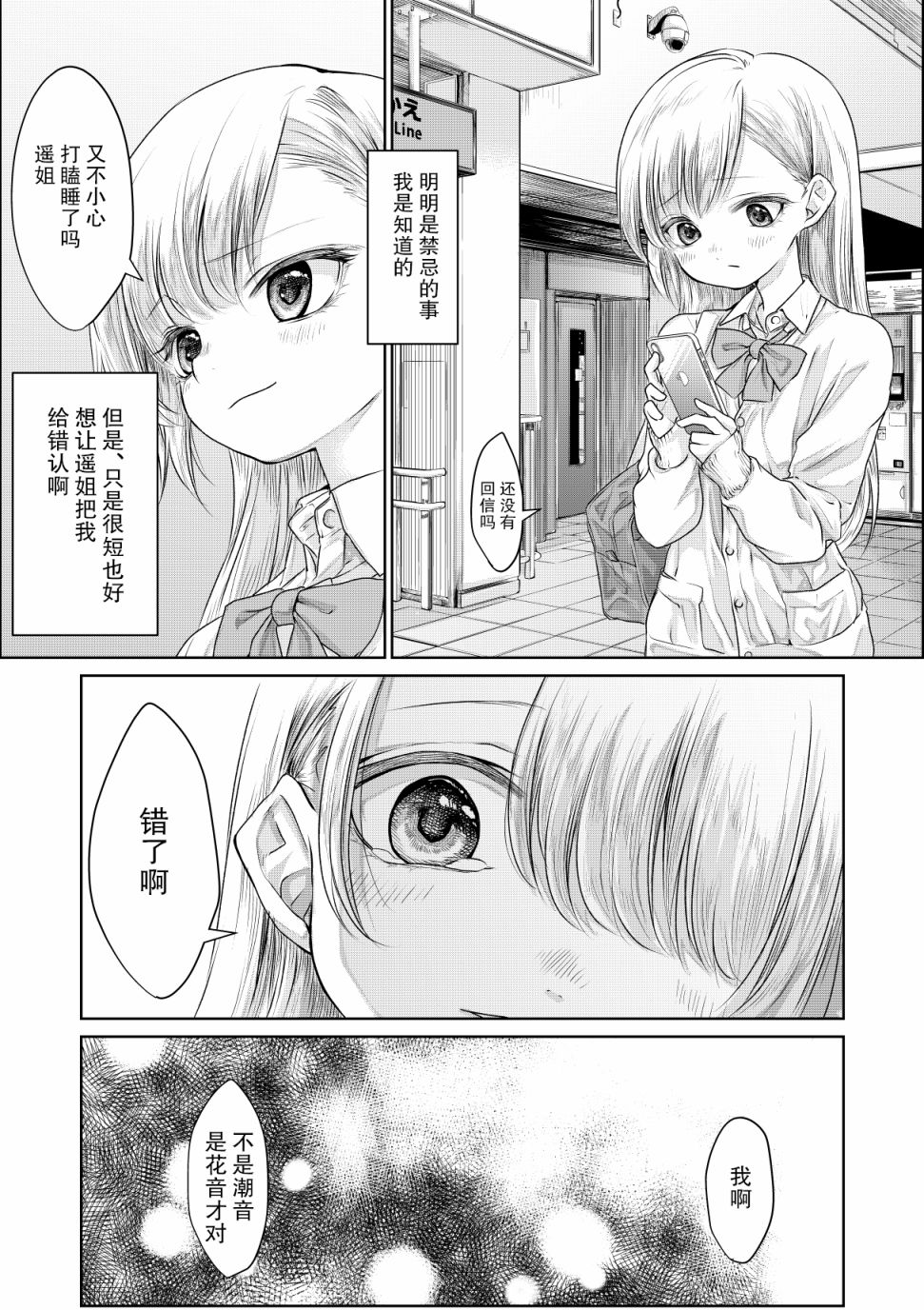 没有骗你哦韩漫全集-短篇无删减无遮挡章节图片 