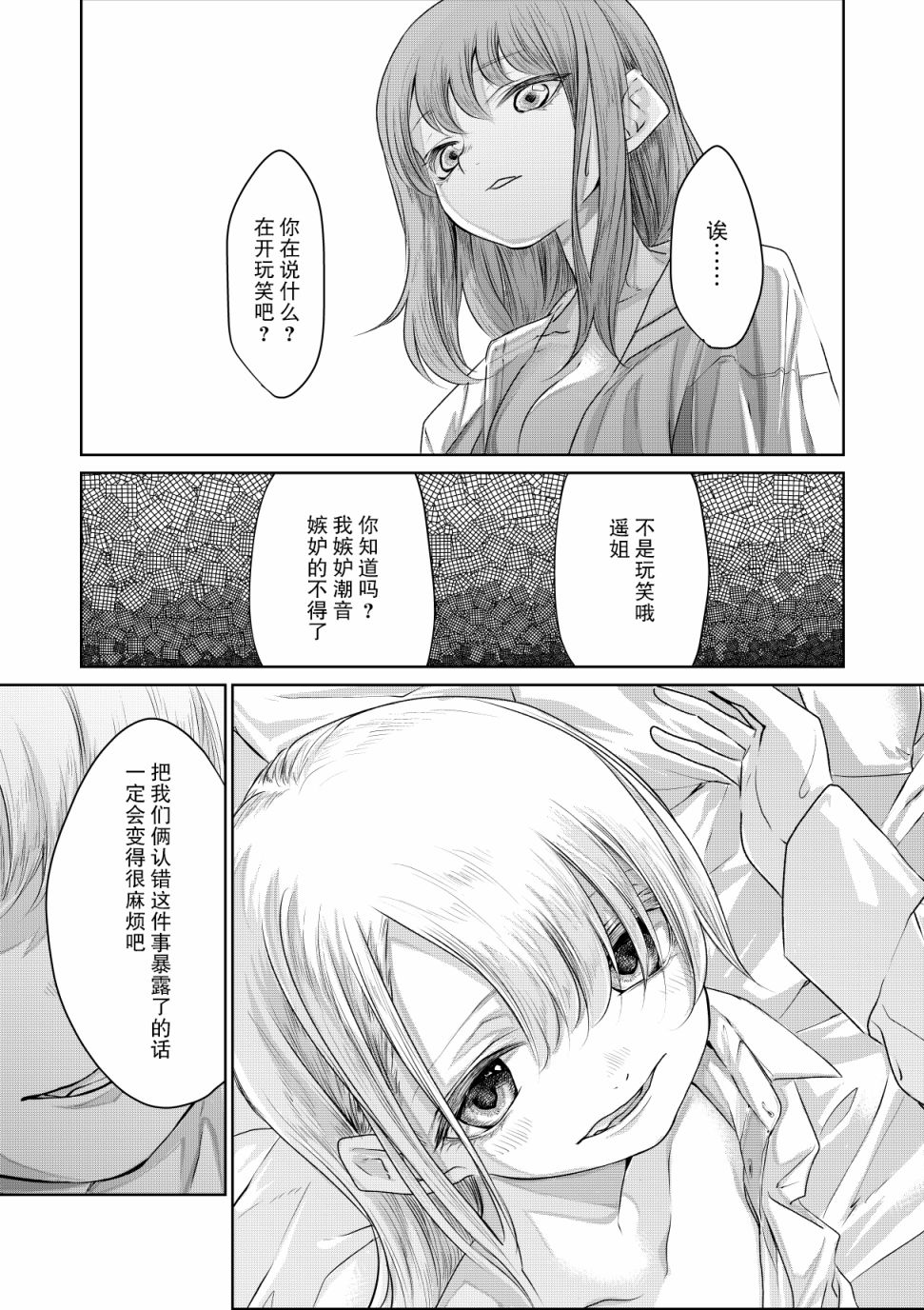 没有骗你哦韩漫全集-短篇无删减无遮挡章节图片 