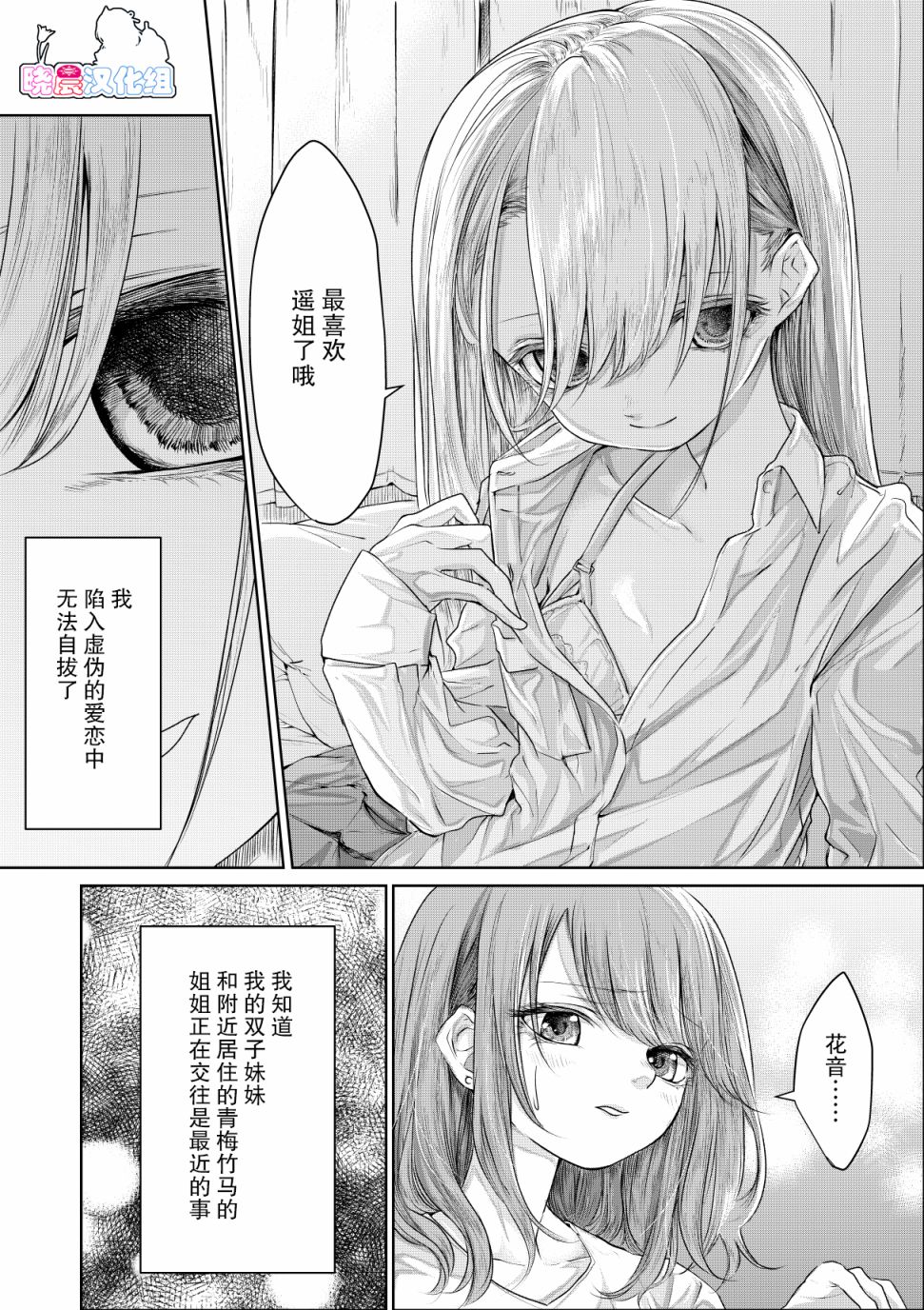 没有骗你哦韩漫全集-短篇无删减无遮挡章节图片 