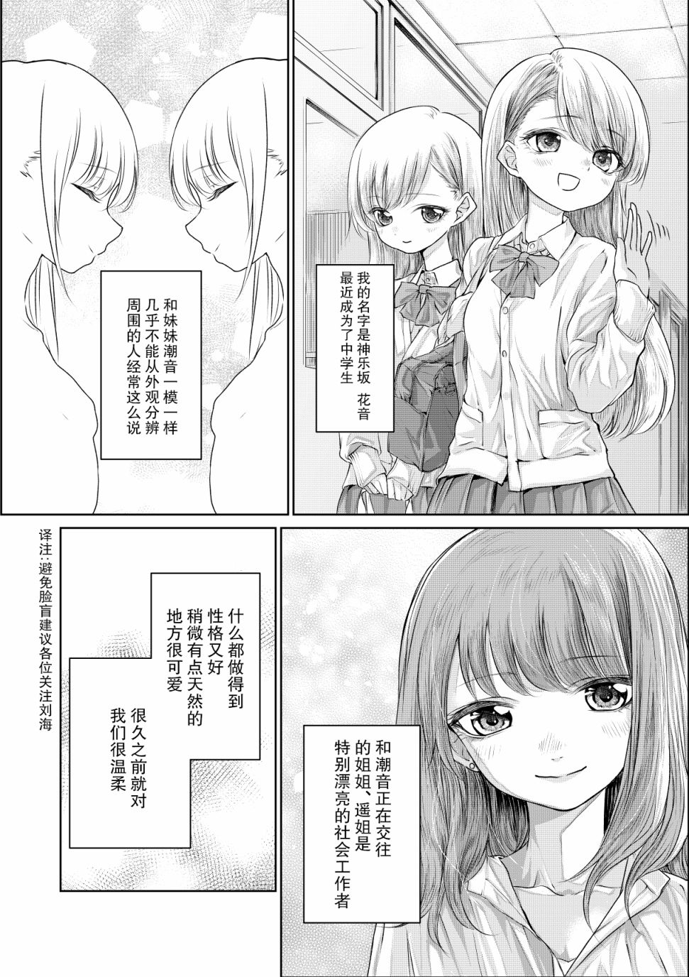 没有骗你哦韩漫全集-短篇无删减无遮挡章节图片 