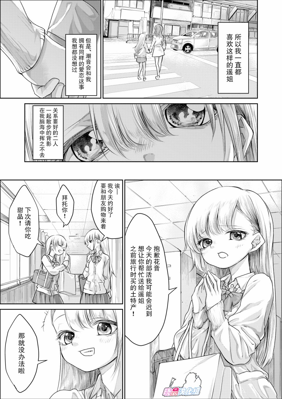 没有骗你哦韩漫全集-短篇无删减无遮挡章节图片 