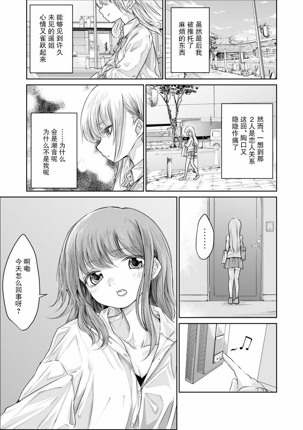 没有骗你哦韩漫全集-短篇无删减无遮挡章节图片 