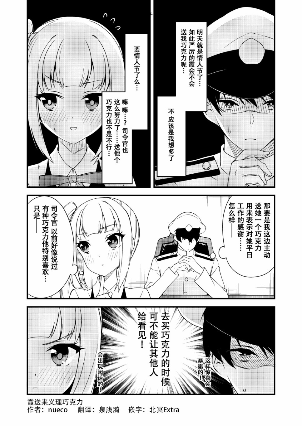 nueco的舰娘漫画集韩漫全集-第01话无删减无遮挡章节图片 