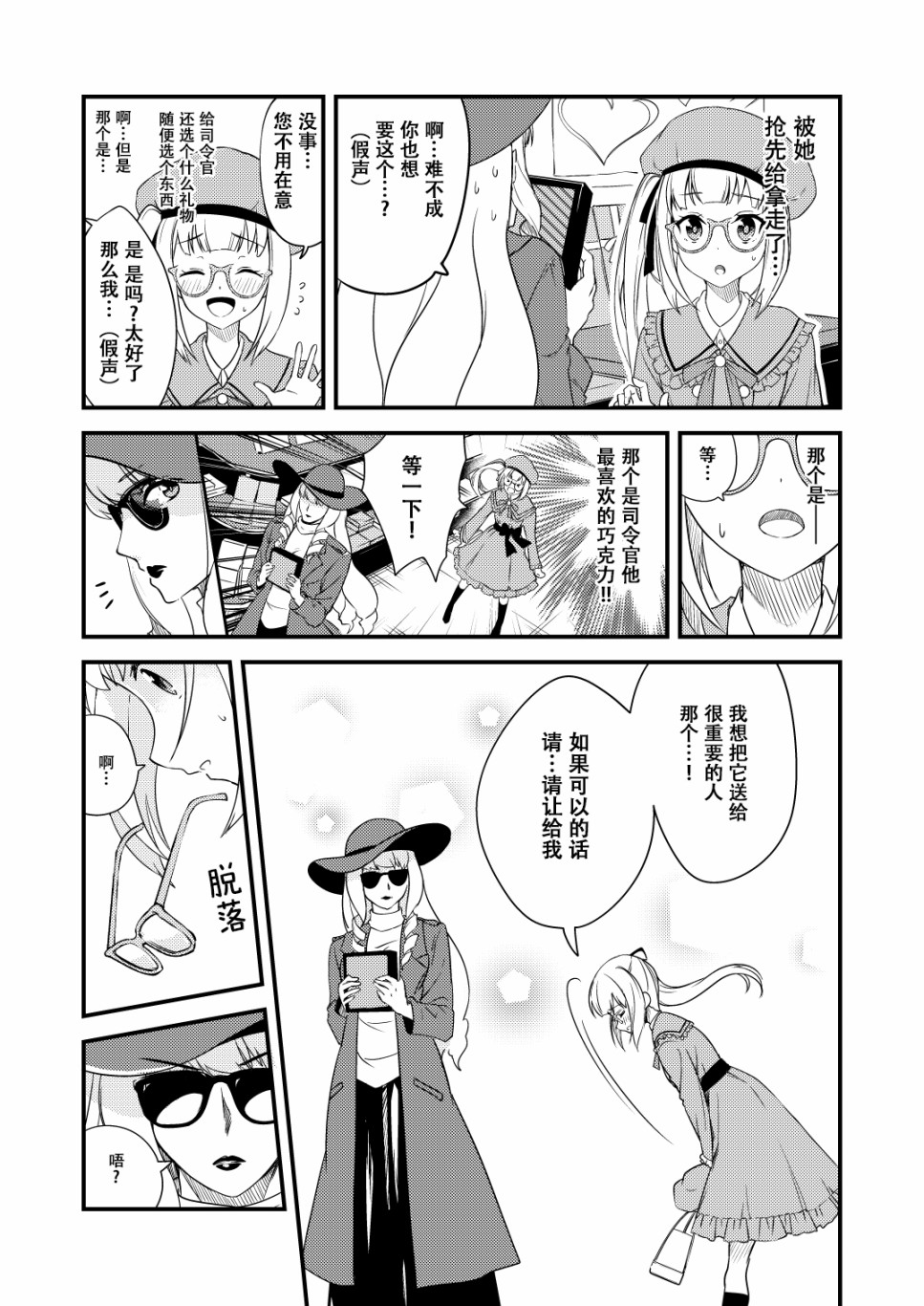 nueco的舰娘漫画集韩漫全集-第01话无删减无遮挡章节图片 