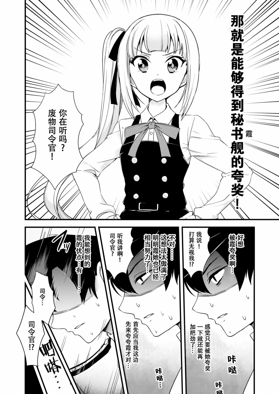 nueco的舰娘漫画集韩漫全集-第02话无删减无遮挡章节图片 