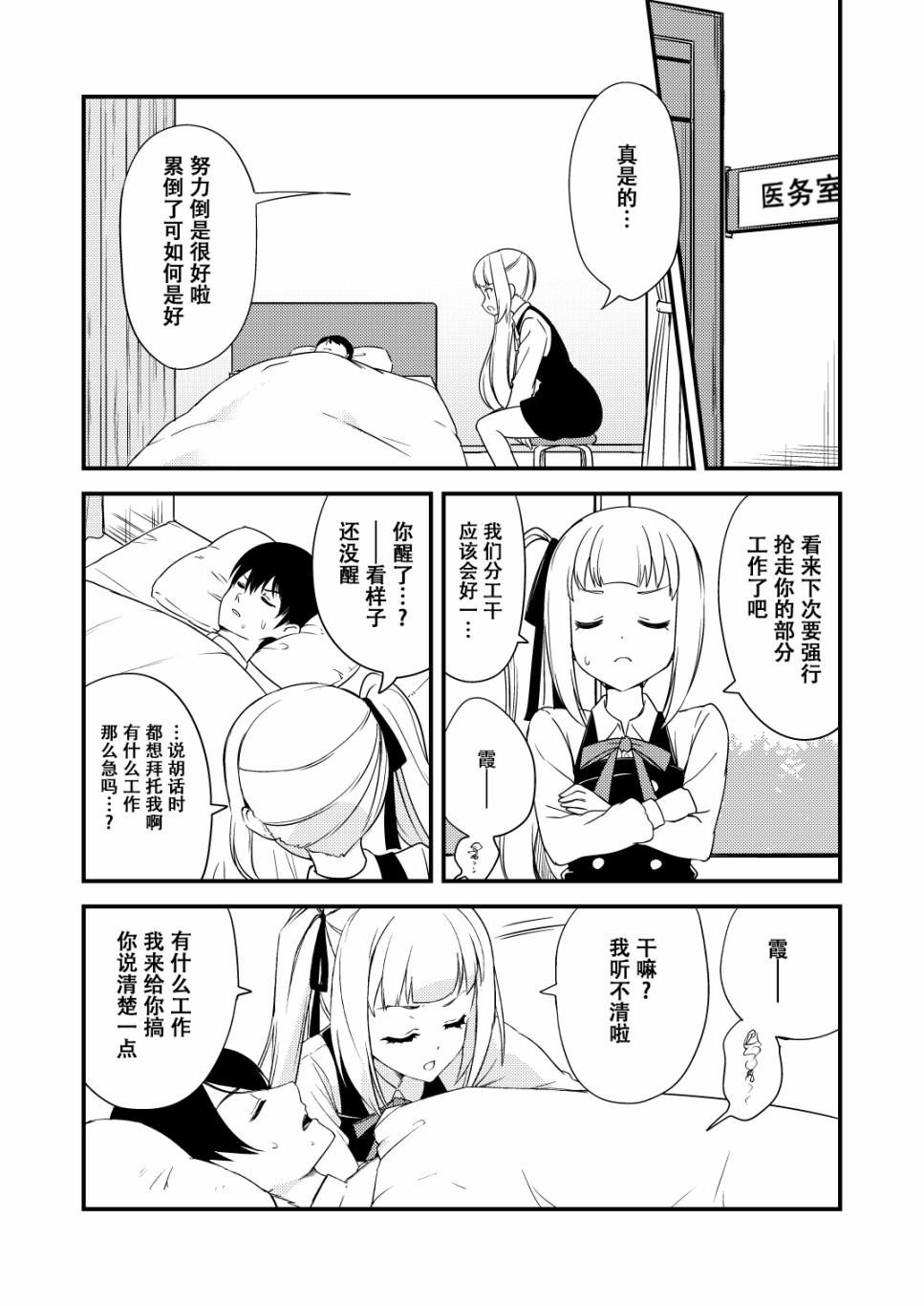 nueco的舰娘漫画集韩漫全集-第02话无删减无遮挡章节图片 