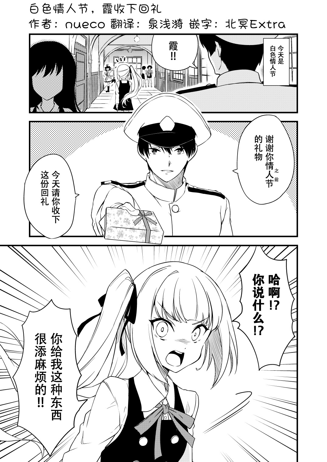 nueco的舰娘漫画集韩漫全集-第03话无删减无遮挡章节图片 