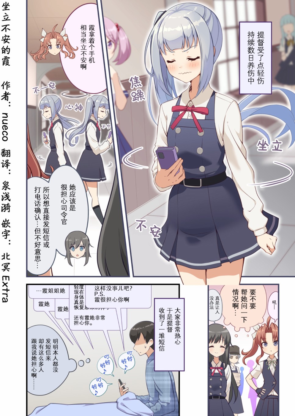 nueco的舰娘漫画集韩漫全集-第05话无删减无遮挡章节图片 