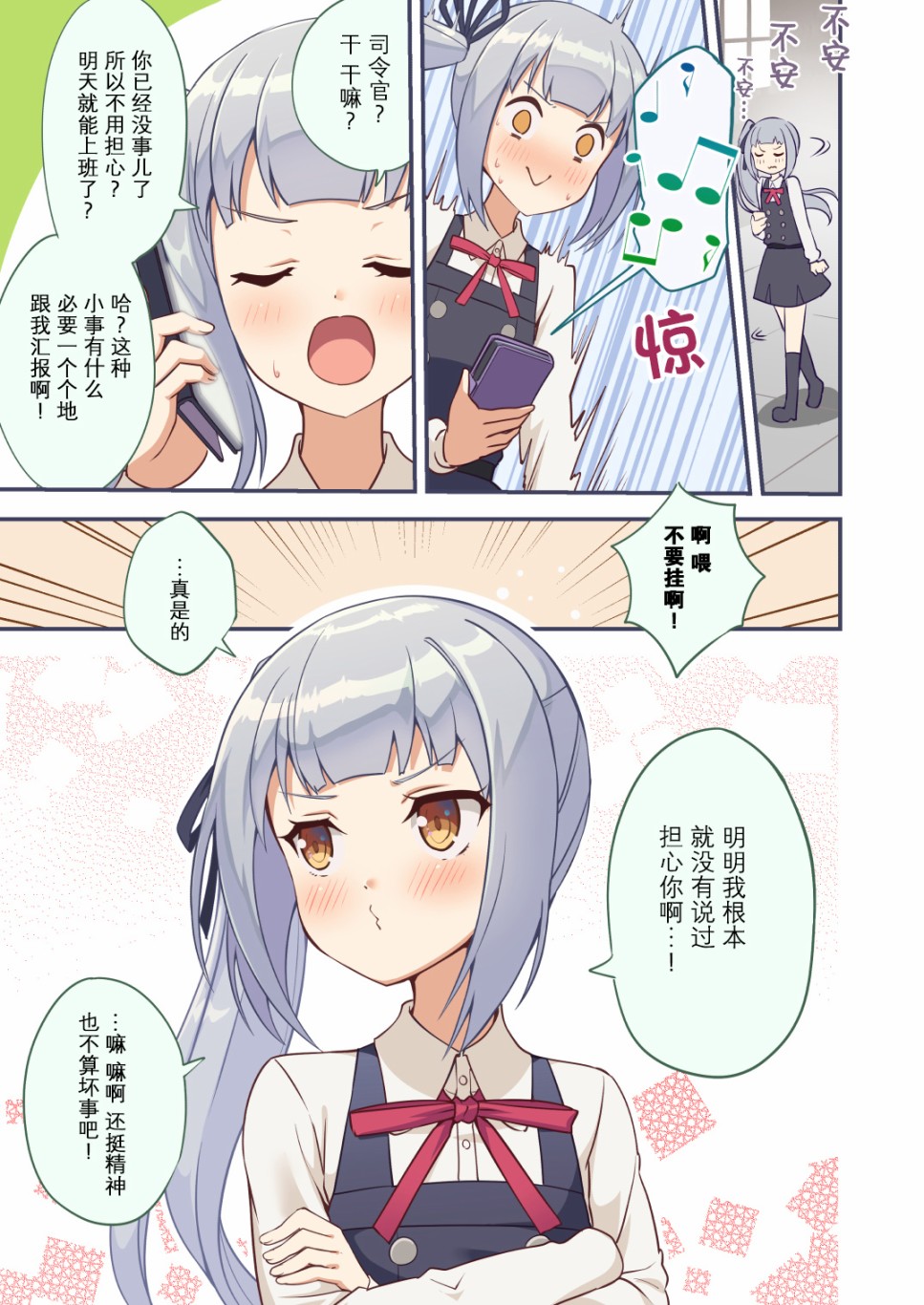 nueco的舰娘漫画集韩漫全集-第05话无删减无遮挡章节图片 