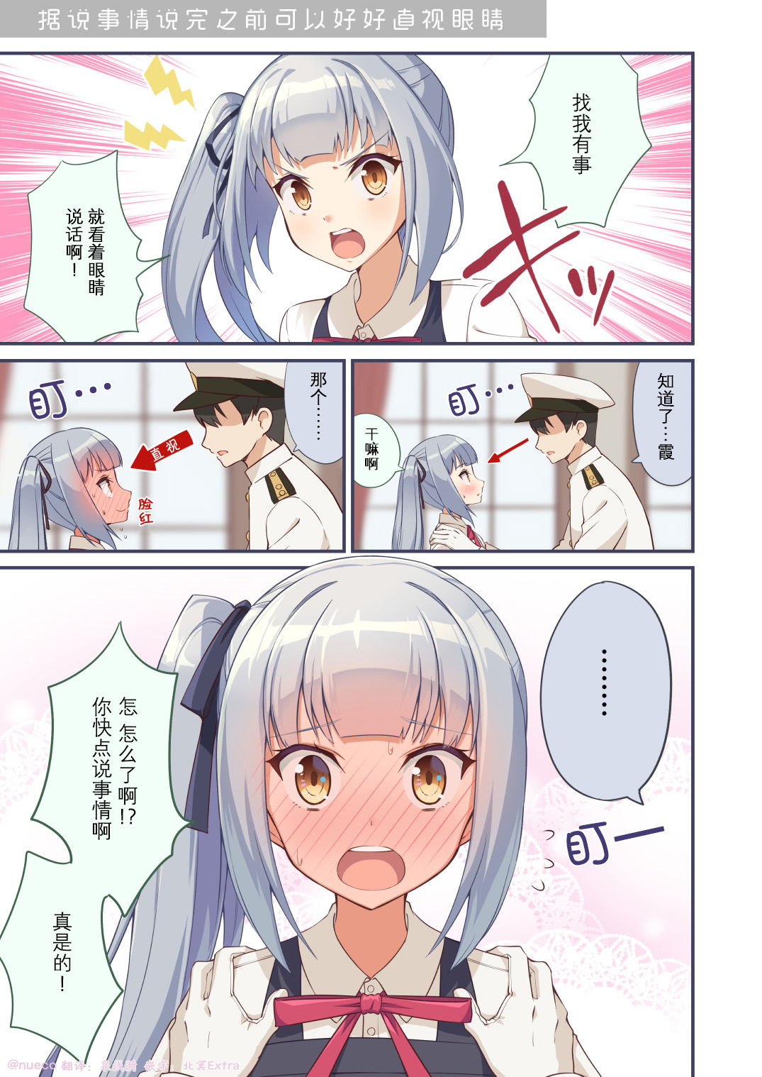 nueco的舰娘漫画集韩漫全集-第07话无删减无遮挡章节图片 
