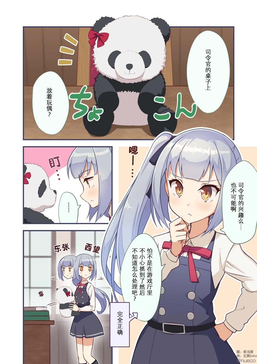 nueco的舰娘漫画集韩漫全集-第08话无删减无遮挡章节图片 