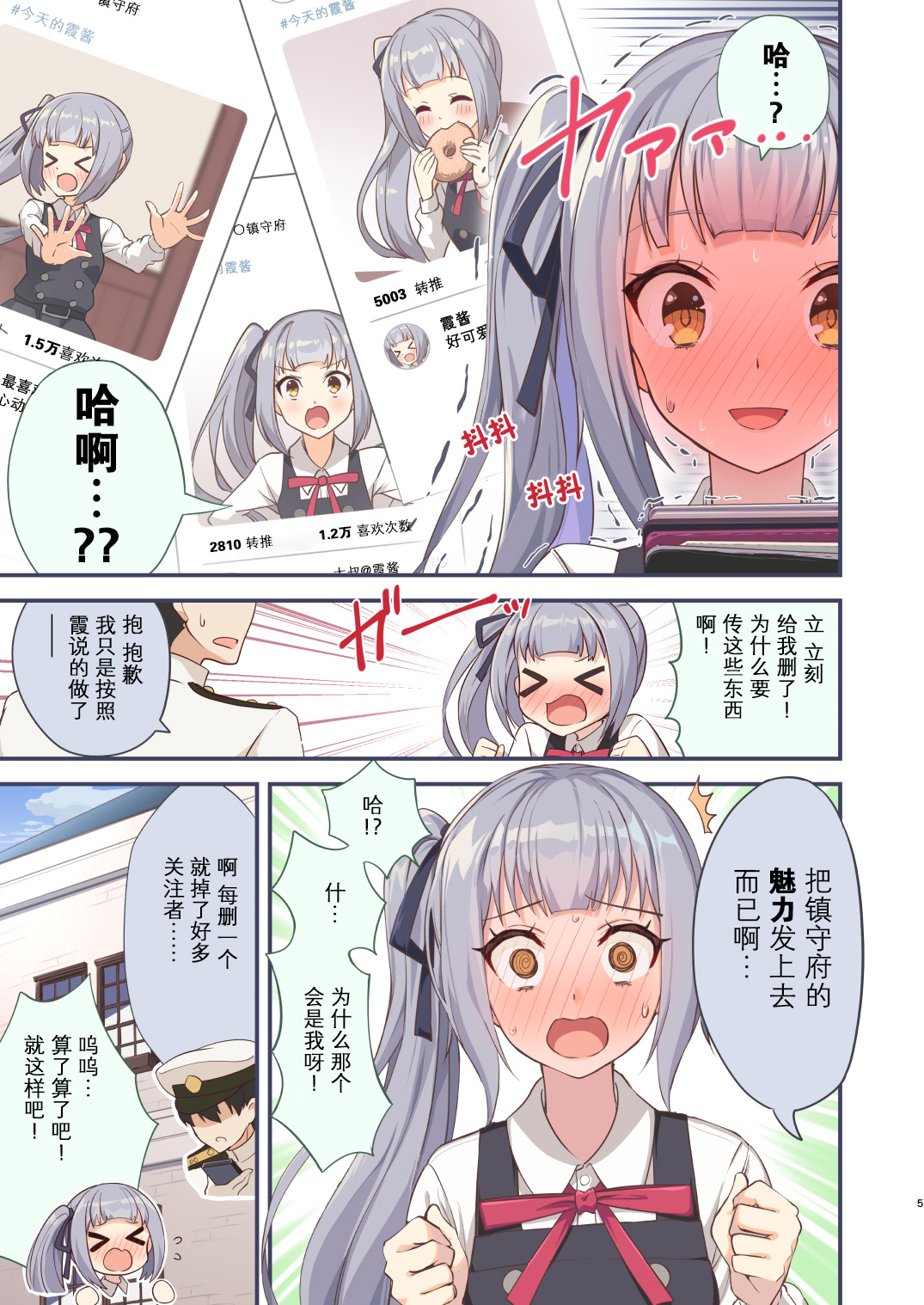 nueco的舰娘漫画集韩漫全集-第09话无删减无遮挡章节图片 