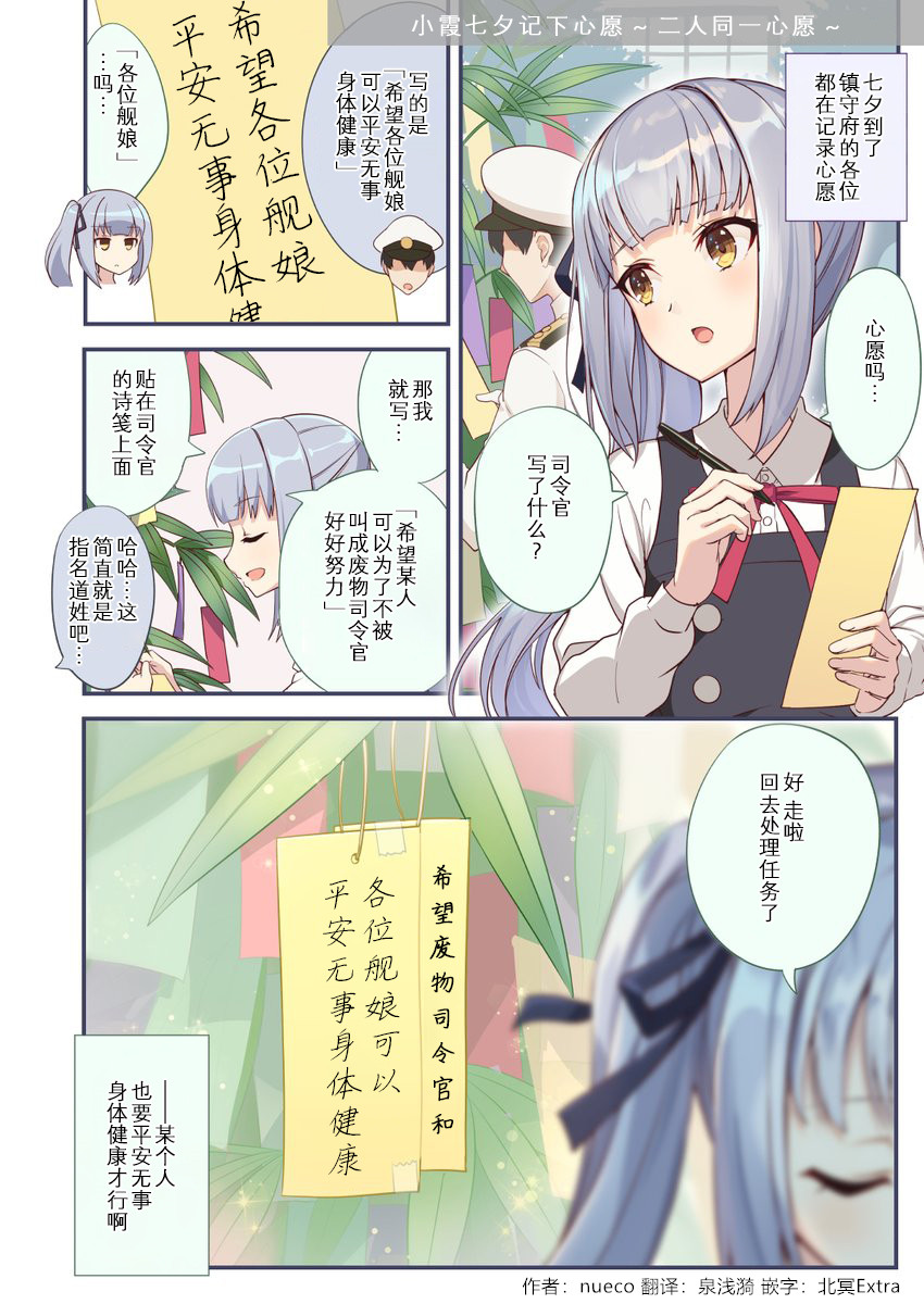 nueco的舰娘漫画集韩漫全集-第12话无删减无遮挡章节图片 
