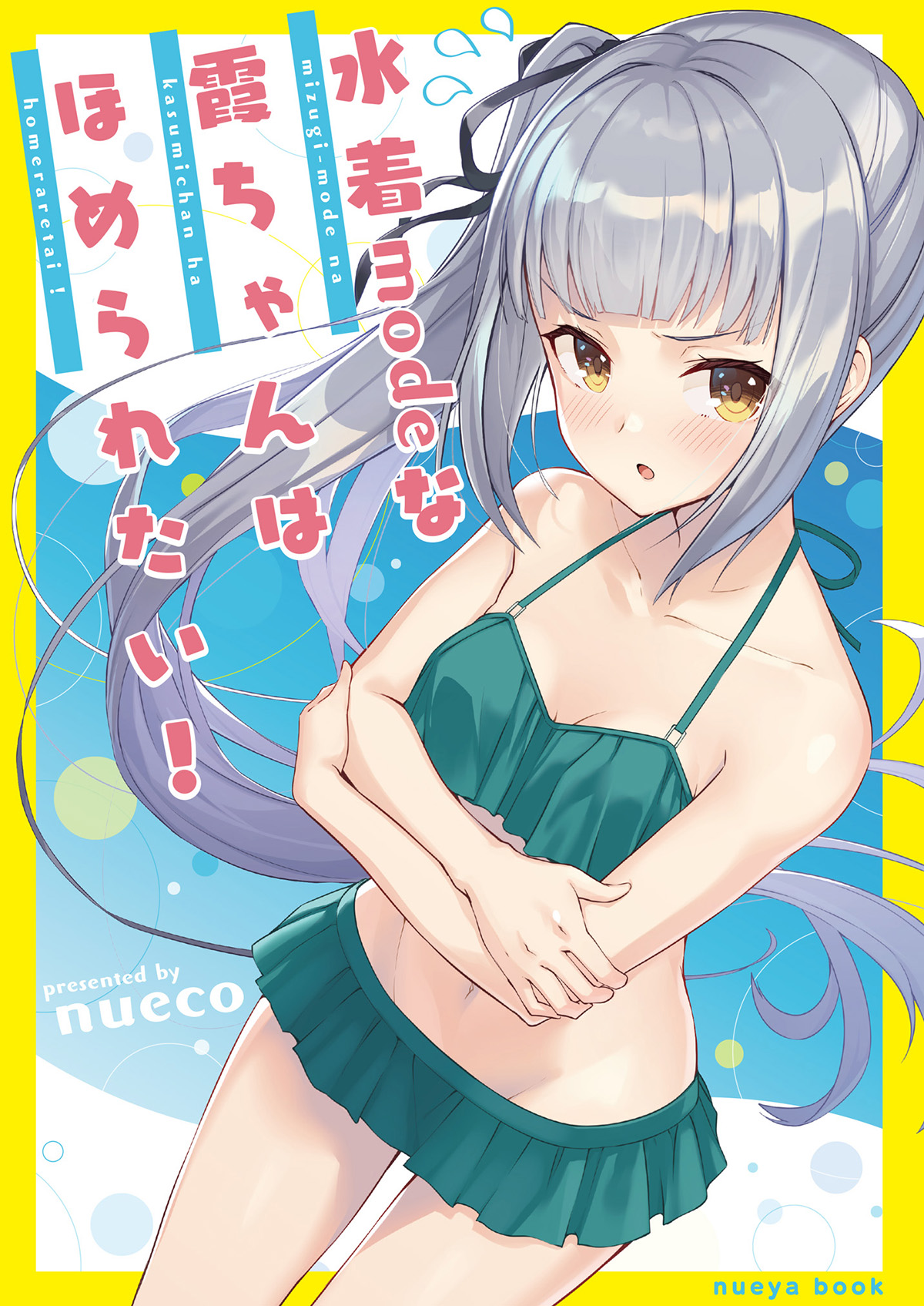 nueco的舰娘漫画集韩漫全集-第13话无删减无遮挡章节图片 