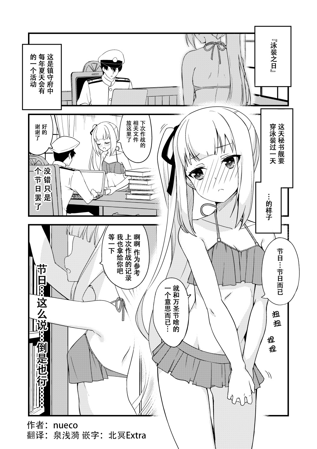 nueco的舰娘漫画集韩漫全集-第13话无删减无遮挡章节图片 