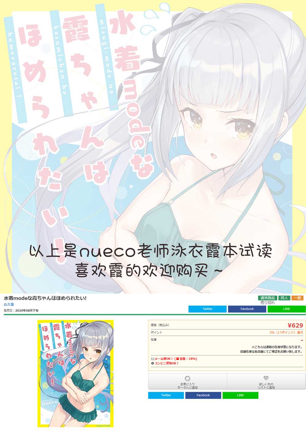 nueco的舰娘漫画集韩漫全集-第13话无删减无遮挡章节图片 