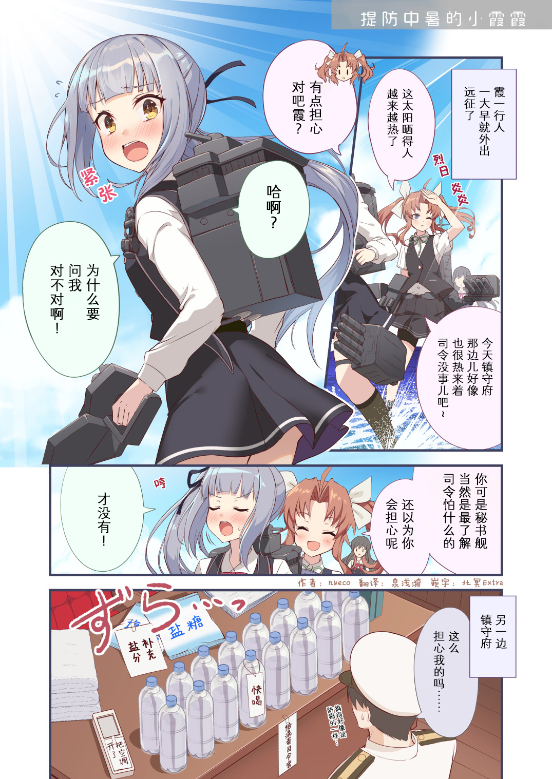 nueco的舰娘漫画集韩漫全集-第14话无删减无遮挡章节图片 